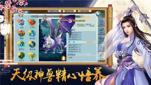 永恒纪元坐骑升级数据_永恒纪元升级攻略_永恒纪元龙骑都不会玩