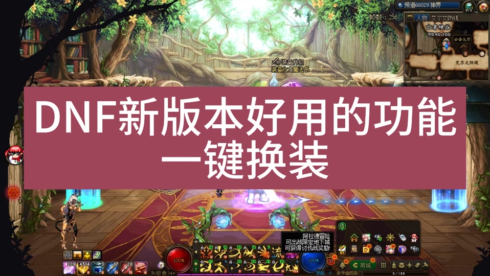 装备修改器_dnf修改装备_dnf装备改造怎么改造
