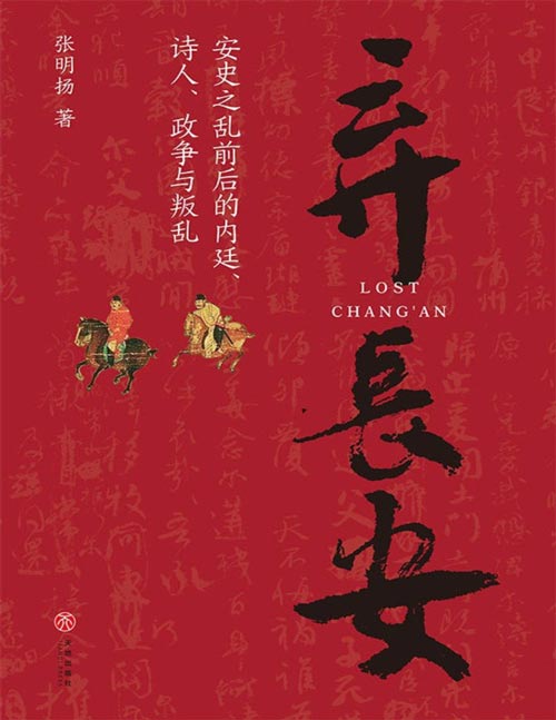 剑三安史风云说唱那首歌叫什么_剑网三安写史之乱歌曲是什么_安史之乱 剑三歌曲