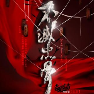剑三安史风云说唱那首歌叫什么_剑网三安写史之乱歌曲是什么_安史之乱 剑三歌曲