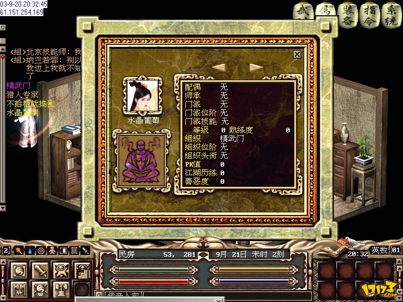 金庸群侠传结局十大高手_金庸群侠传x结婚_金庸小说群侠传