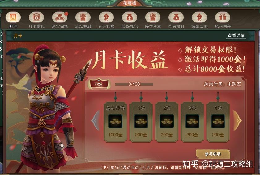 剑网三时长收费什么意思_剑网3是时间收费吗_剑网3按时收费
