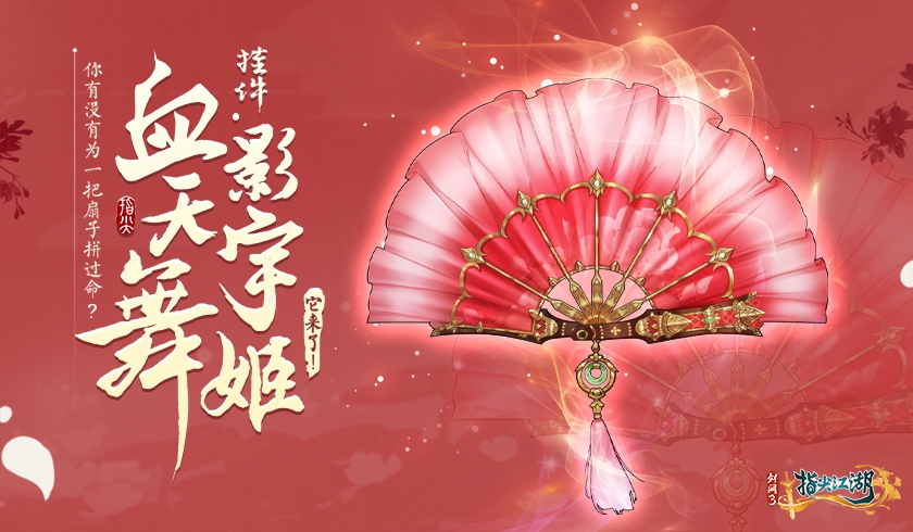 剑网3是时间收费吗_剑网三时长收费什么意思_剑网3按时收费