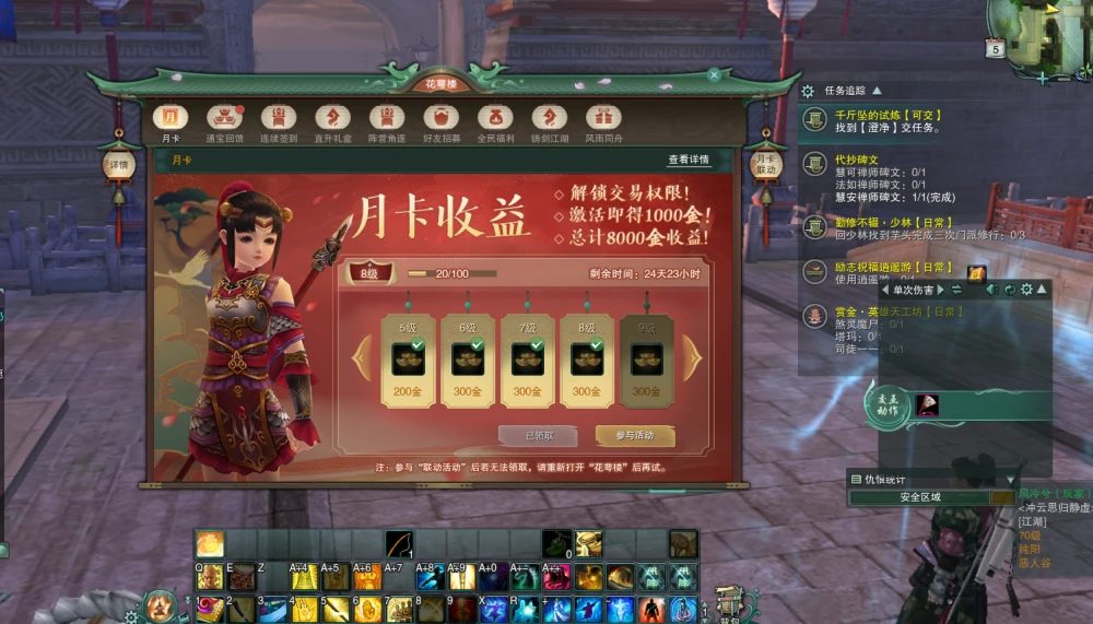 剑网3是时间收费吗_剑网3按时收费_剑网三时长收费什么意思
