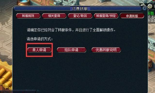 梦幻转服表_梦幻西游转服价格查询_梦幻转服怎么赚钱