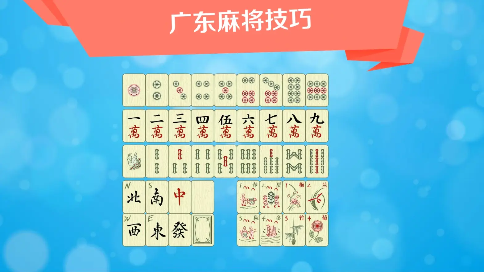 广东麻将买吗规则_广东麻将买吗_广东麻将拿牌