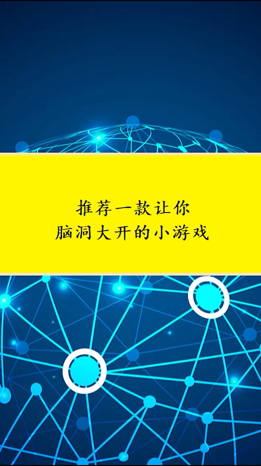 策略小游戏排行_策略类小游戏_策略小游戏推荐