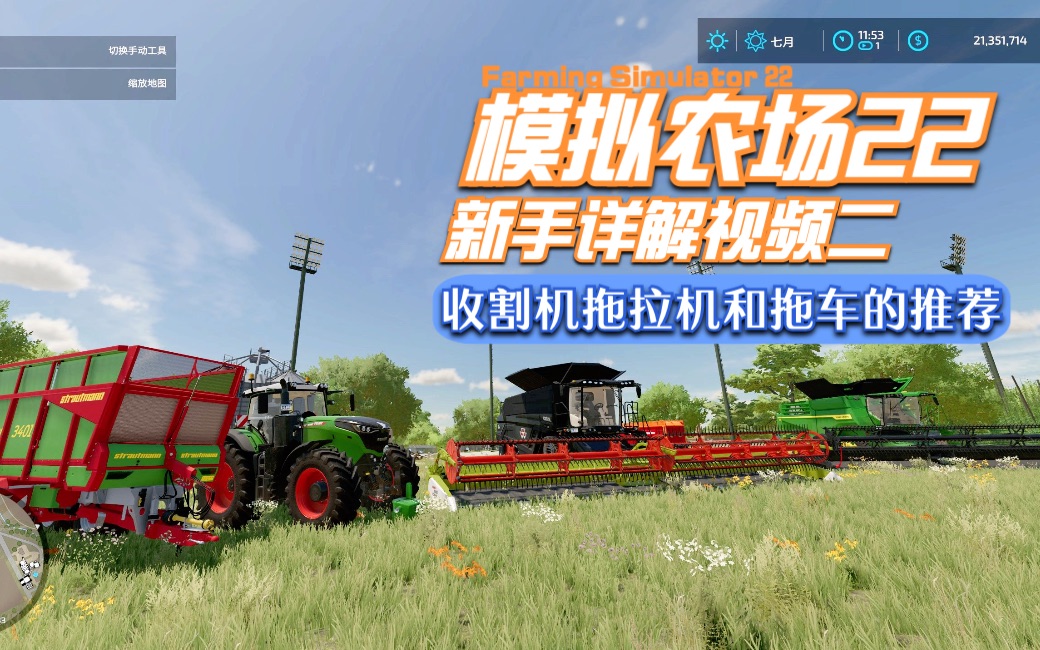 破解版农场模拟器_农场模拟破解版下载_模拟农场14有破解版吗