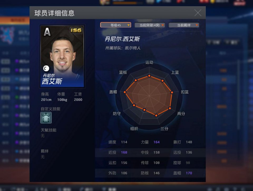 nba2kol蓝卡中锋推荐_nba2konline蓝卡pf推荐_nba2kol蓝卡pg哪个好
