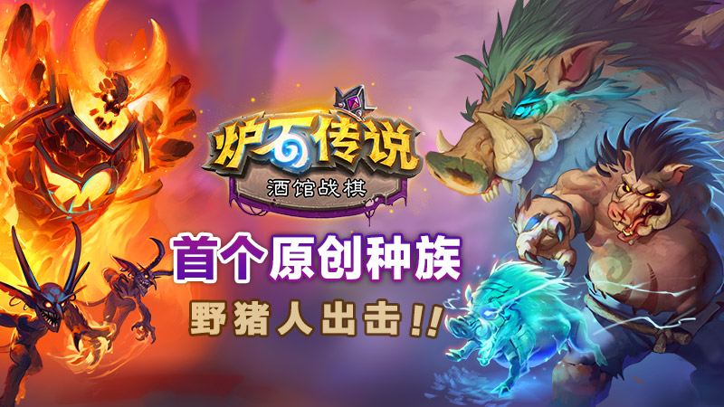 炉石传说哈里森琼斯_炉石哈里森琼斯_炉石哈里森琼斯