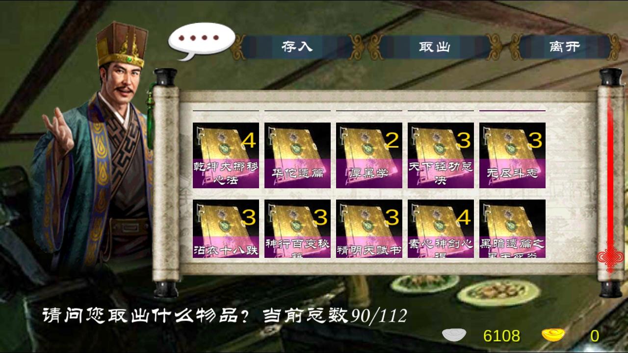 金庸群侠传少林寺旁小路_金庸群侠传少林派攻略_金庸群侠传2攻略少林寺
