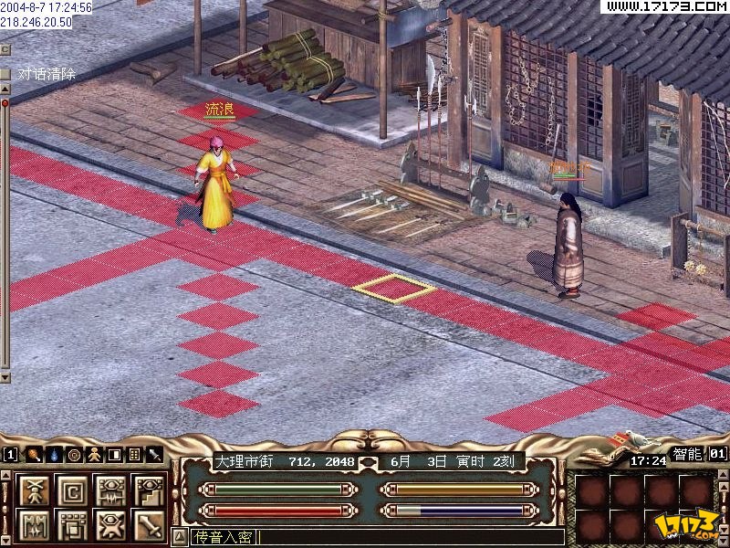 金庸群侠传少林寺旁小路_金庸群侠传少林派攻略_金庸群侠传2攻略少林寺