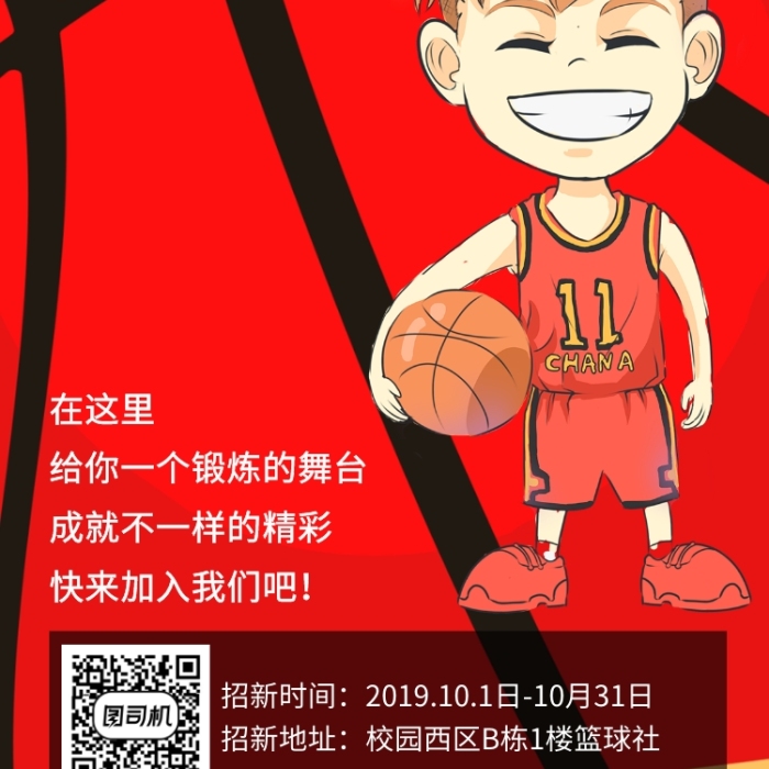 苏州业余篮球队招人_苏州篮球大联盟地址_苏州篮球大联盟招聘