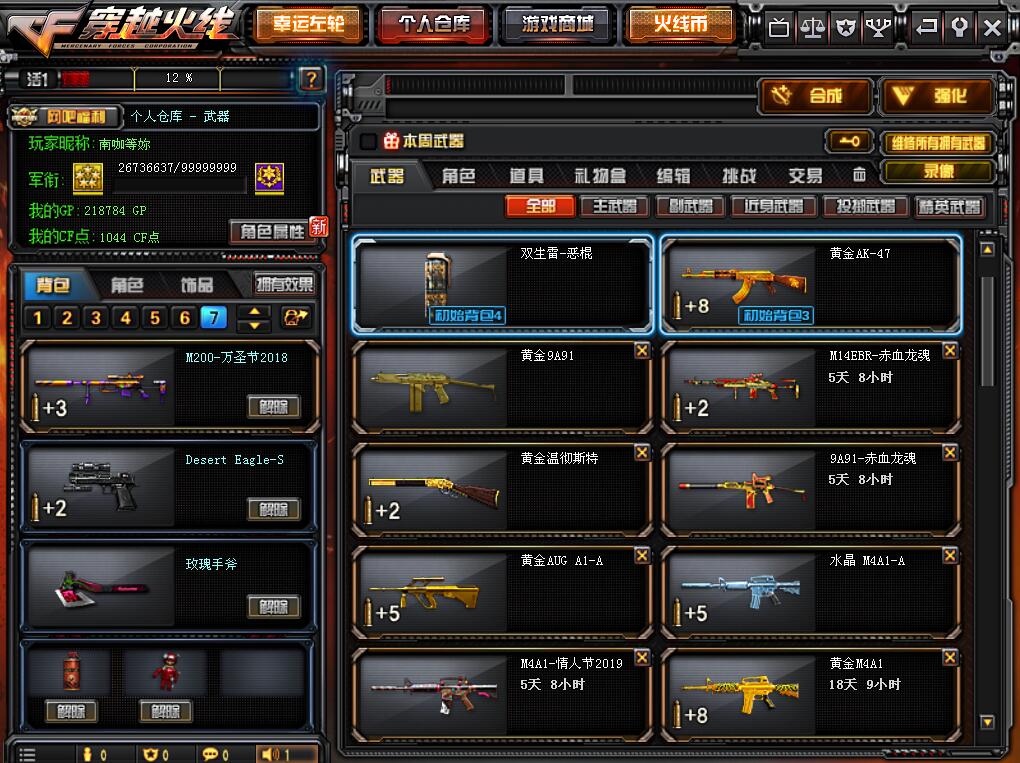 cf购物商城_商城购物猜鸡藕_商城购物车
