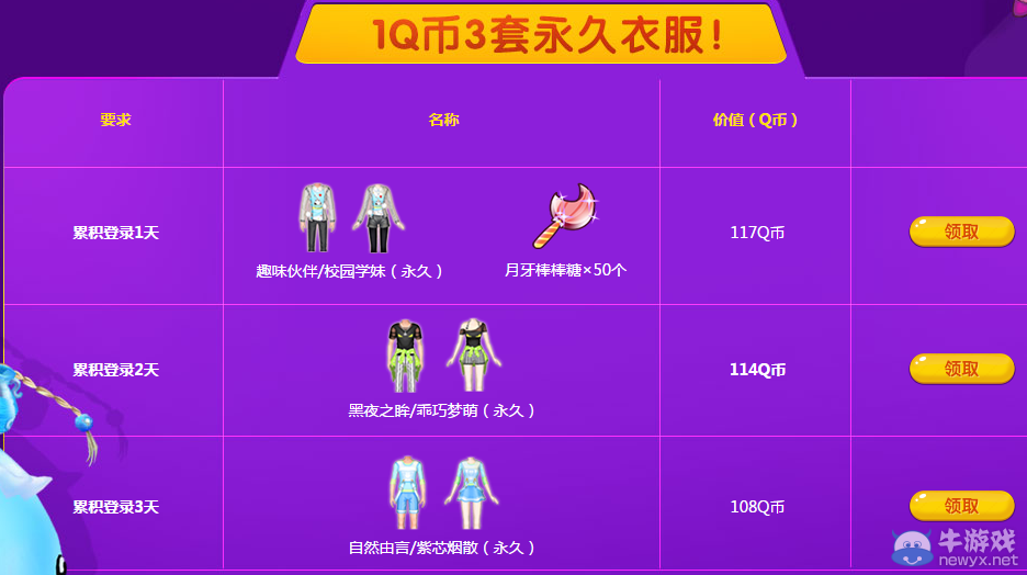 炫舞消费币一万是多少钱_炫舞消费币会清零吗_消费币炫舞1000多少钱