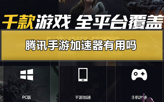ios好用的手游加速器_手游加速插件ios_ios手游哪个加速器好用