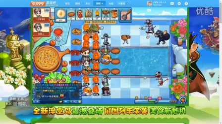 美食大战老鼠的所有鸡_老鼠大战美食下载_美食大战老鼠烧鸡