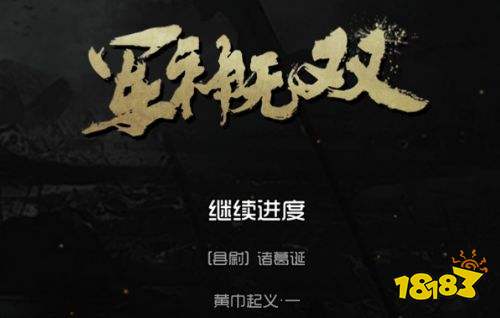 三国塔防之蜀传加强版_下载单机版三国塔防蜀传_三国塔防蜀传1.3修改版
