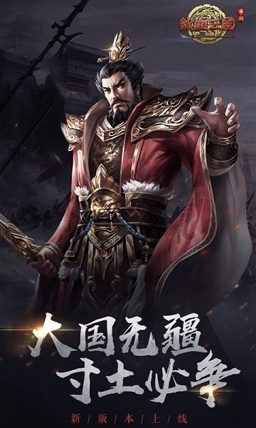 三国塔防之蜀传加强版_下载单机版三国塔防蜀传_三国塔防蜀传1.3修改版