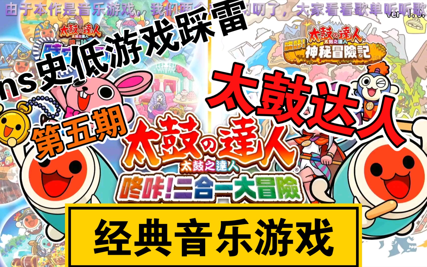 ns太鼓达人商店曲目dlc_ns太鼓达人购买的歌曲在哪_ns太鼓达人 购买曲目