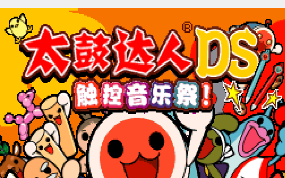 ns太鼓达人商店曲目dlc_ns太鼓达人 购买曲目_ns太鼓达人购买的歌曲在哪