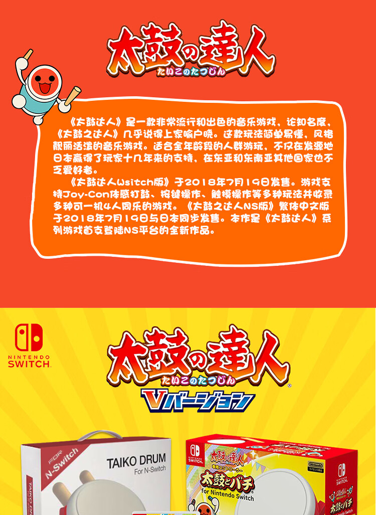 ns太鼓达人 购买曲目_ns太鼓达人商店曲目dlc_ns太鼓达人购买的歌曲在哪