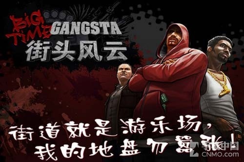 黑帮时代安卓版中文_手机游戏黑帮_黑帮安卓中文时代版下载