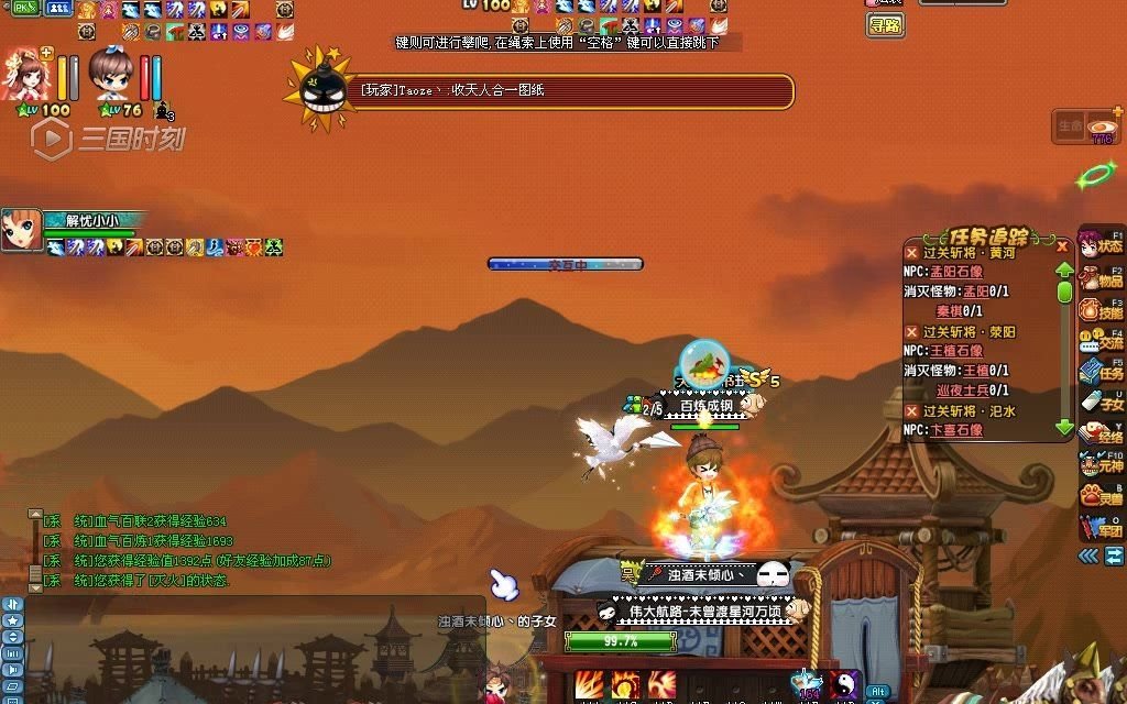 qq三国伴侣_qq游戏伴侣_伴侣游戏