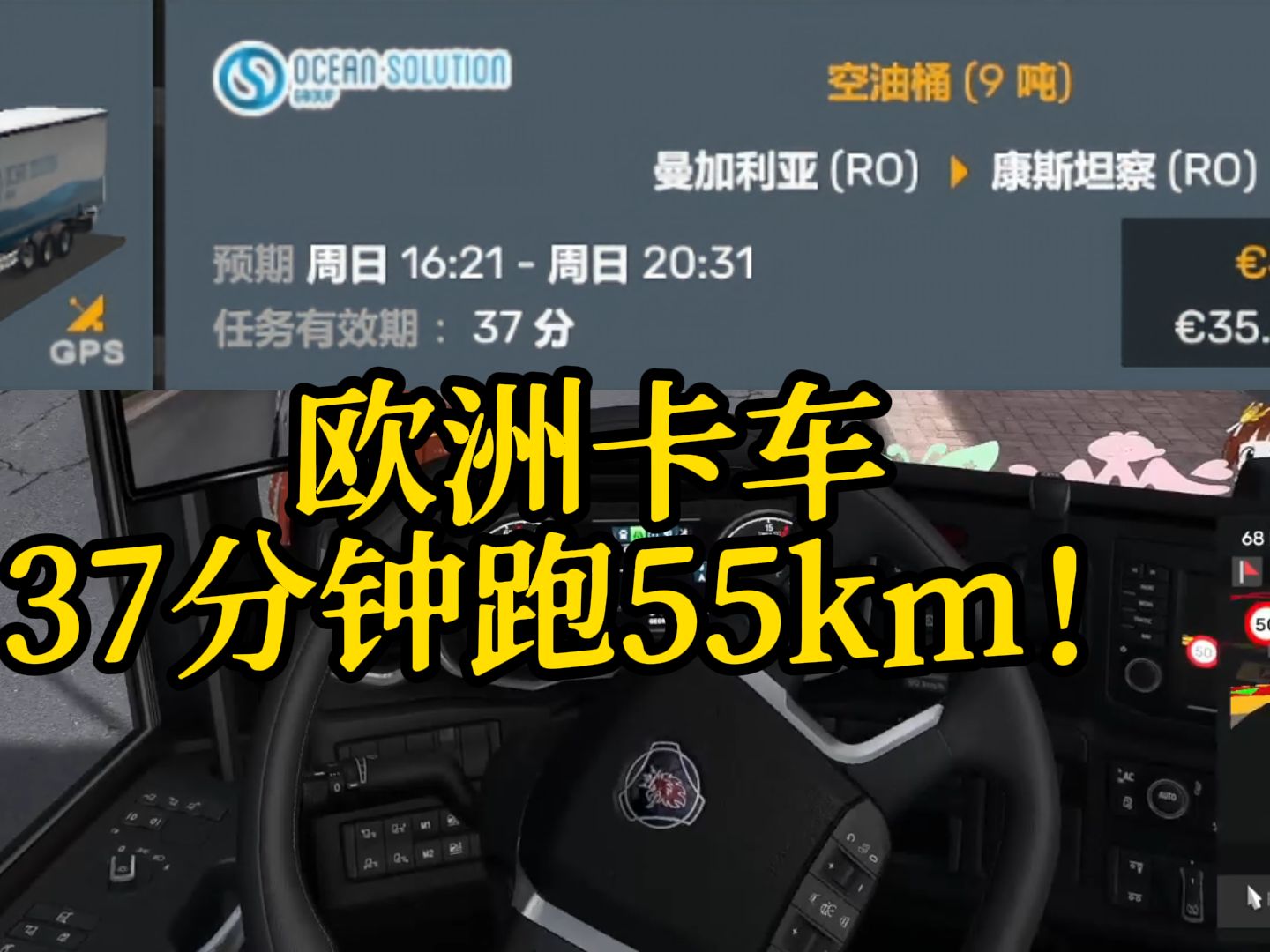 欧卡金钱mod怎么用_欧卡2修改金钱教程_欧卡金钱mod创意工坊