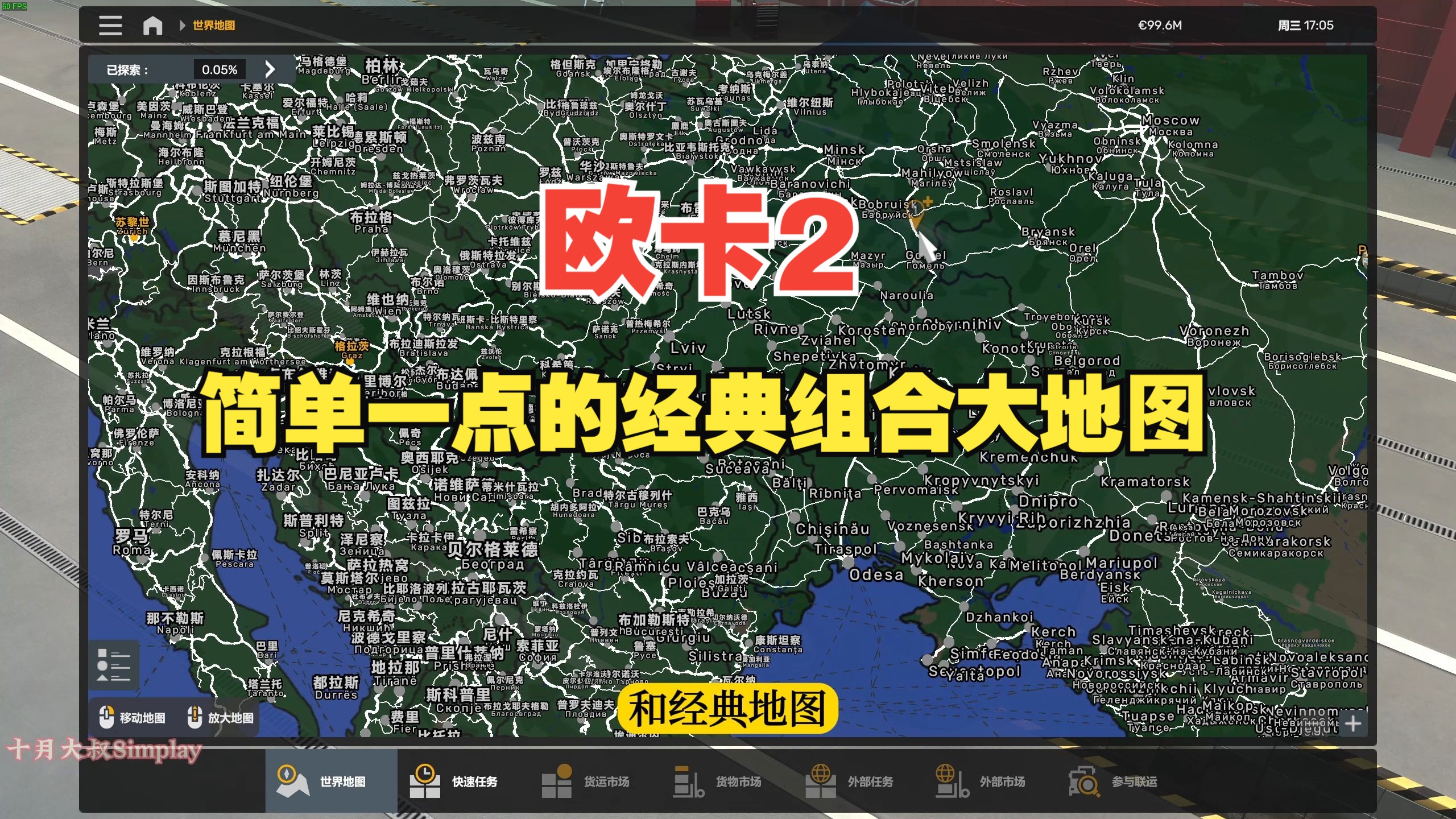 欧卡2修改金钱教程_欧卡金钱mod创意工坊_欧卡金钱mod怎么用