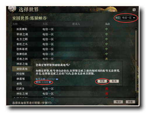 激战账号_激战2转服好友怎么办_激战好友办服转区多少钱
