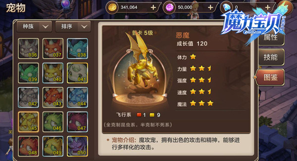 魔力宝贝打王者怎么打_魔力宝贝打王配置_魔力宝贝双王怎么打