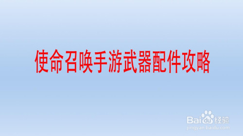 使命召唤6 130修改器_使命召唤手游修改器怎么使用_使命召唤游戏修改器怎么用