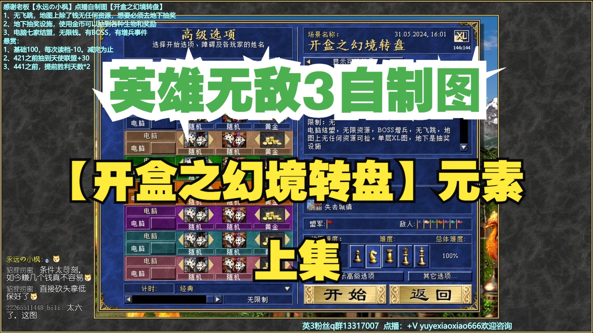 无敌英雄中文设置_英雄无敌3修改器 win10_英雄无敌wog修改