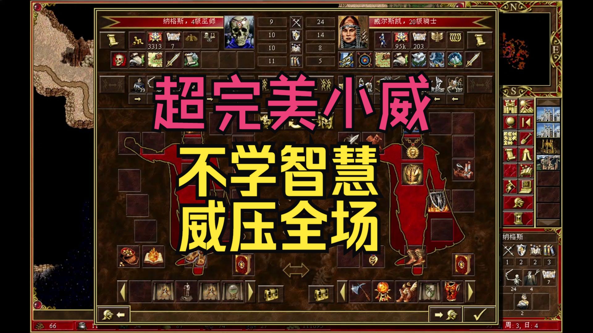 无敌英雄中文设置_英雄无敌wog修改_英雄无敌3修改器 win10