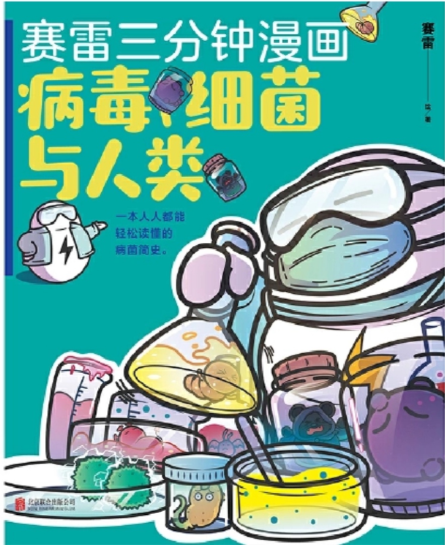 日本细菌战怎么结束的_日军发动细菌战_日本细菌战争