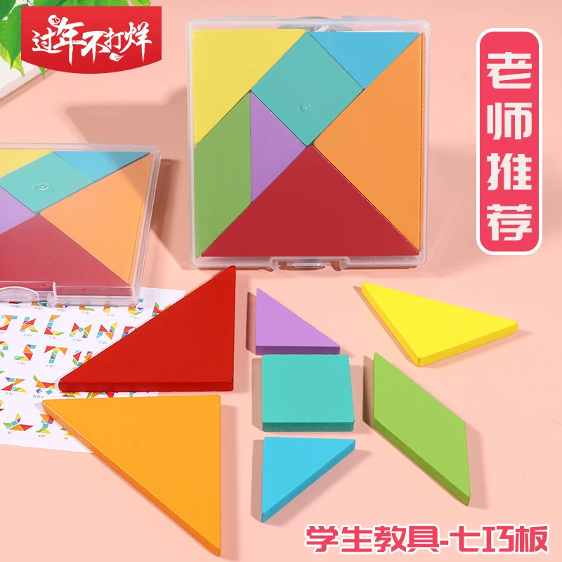 七巧板拼英语和数字_拼英语数字七巧板怎么画_拼英语数字七巧板图片