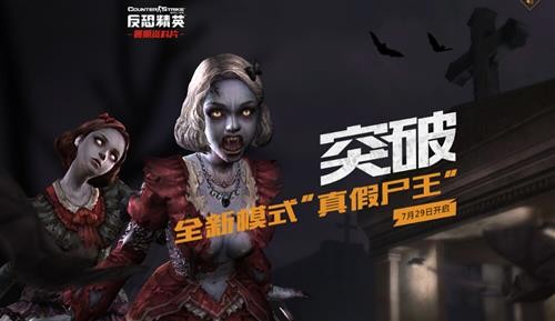 csol女性僵尸_csol僵尸和女鬼的关系_csol所有女僵尸