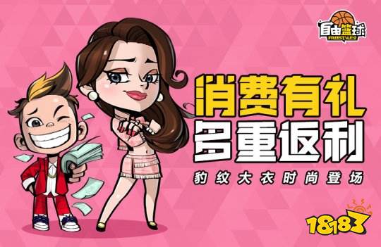 自由篮球pf加点攻略_自由篮球dg加点_2020自由篮球sg加点