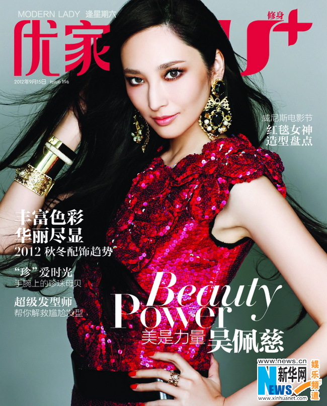 女神的代言词_女神的代言人_女神代言人