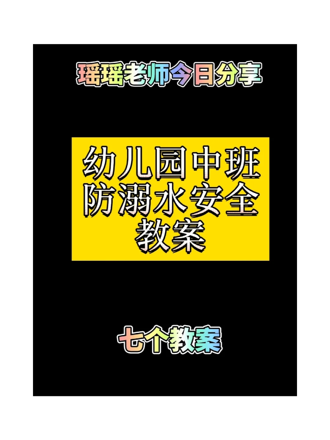 中班教案社会尊老爱幼_中班教案社会应该怎样说_中班社会互相帮助教案