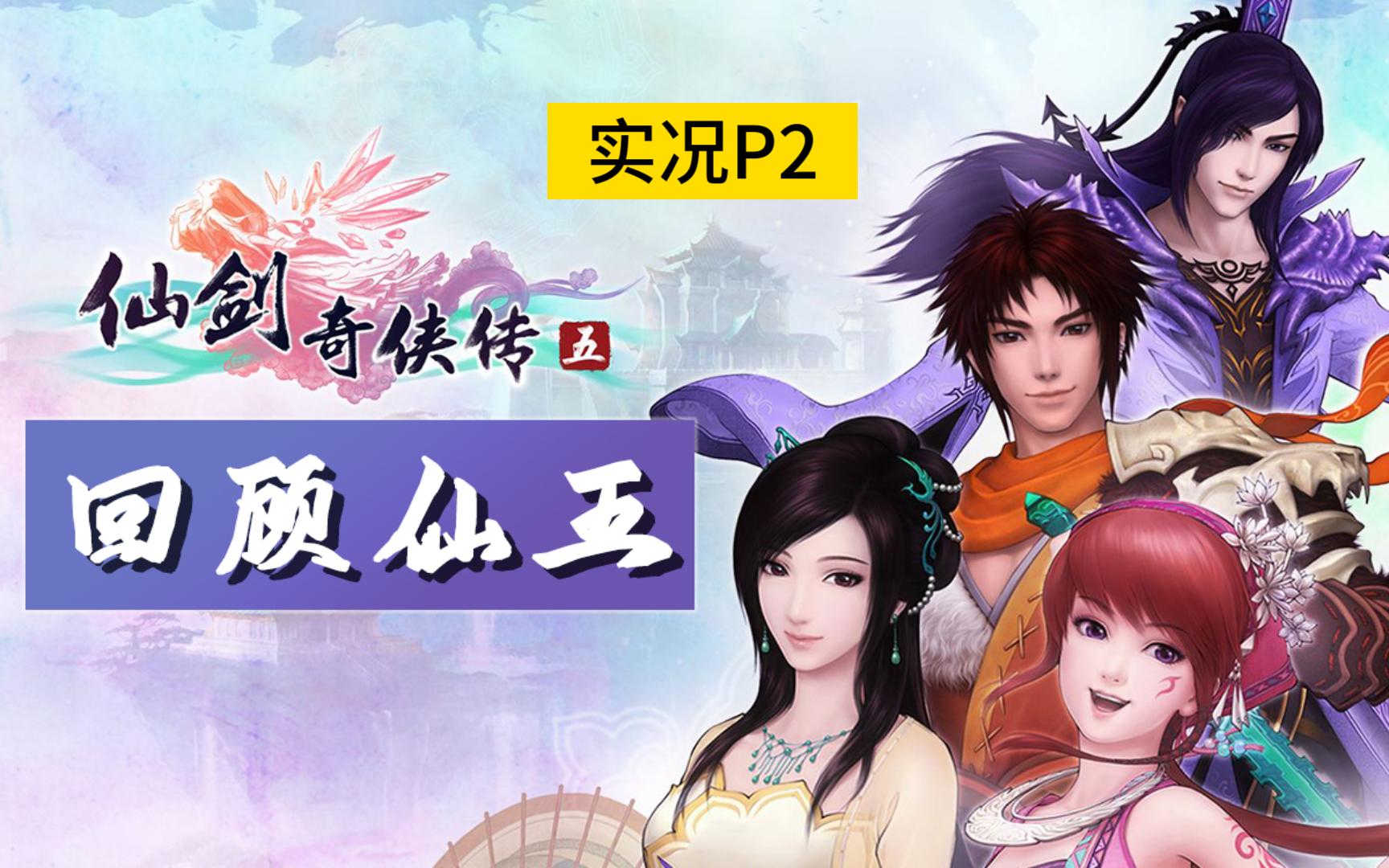 仙剑奇侠传猪脚_仙剑奇侠传5 猪猪_js仙剑奇侠传