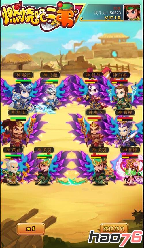 三国战纪关羽单秒_三国战纪关羽秒杀_三国战纪关羽过关斩将