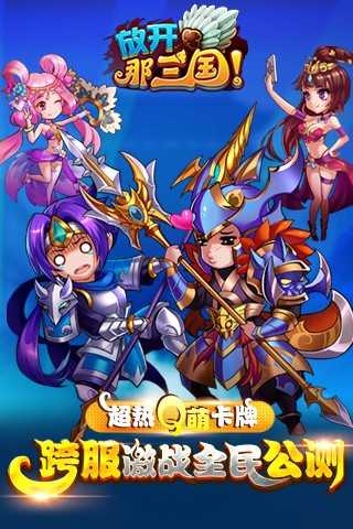 破解斩三国版下载安装_破解斩三国版本下载_狂斩三国破解版4