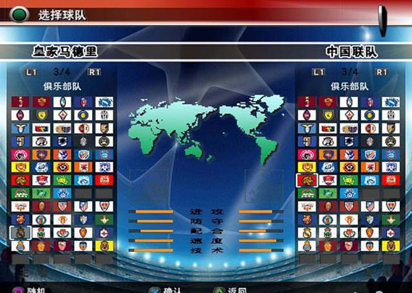实况足球如何断球_实况足球8断球技巧_实况足球手游断球