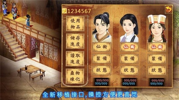 仙剑4win7兼容补丁_仙剑四全屏补丁_仙剑4win10全屏补丁