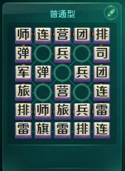 腾讯天天军棋手机版官网_腾讯军棋app_腾讯军棋手机版下载
