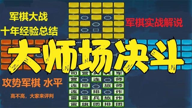 在线玩军棋游戏_军棋在线玩免费_免费军棋下载
