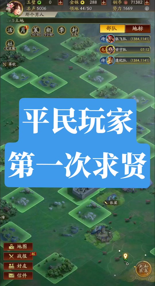 三国志1360帧补丁_三国志13免cd补丁1.08_免费三国志下载