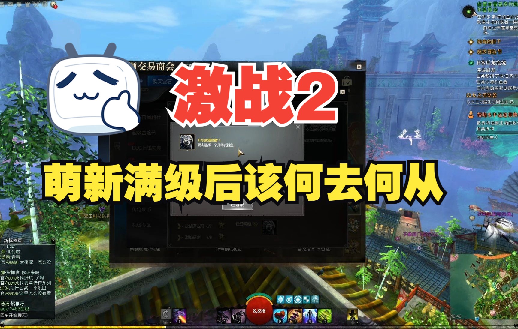 激战2以太跳水点bug_激战2跳水大师成就攻略_激战2跳水怎么跳